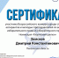 Студенты ЗТИ успешно выступили на Всероссийском конкурсе - ПГТА