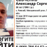Волонтеры подключились к поискам мужчины, пропавшего в Рамзае - ИА PenzaNews