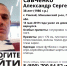 В Пензе пропал мужчина с татуировкой на плече - Progorod58.Ru