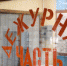 Сотрудники полиции Нижнеломовского района раскрыли кражу из придорожной гостиницы - УМВД Пензенской области