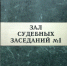 Житель Пензы получил условный срок за незаконную банковскую деятельность. Фото из архива ИА «PenzaNews» - ИА PenzaNews