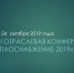 Представителей Пензенской области приглашают принять участие в конференции «Теплоснабжение-2019» - Управление по регулированию тарифов