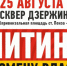 Выходи на митинг!Пора менять власть! - КПРФ