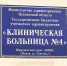 Пензенская горбольница №4 получила аппарат для безболезненной колоноскопии. Фото из архива ИА «PenzaNews» - ИА PenzaNews