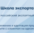 Продолжается набор на обучение по программе «Акселератор экспортного роста» - Правительство