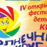 В Пензе пройдет IV Открытый фестиваль детского кино «Солнечный круг» - Правительство