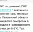 МЧС предупреждает пензецев о заморозках - ИА Пенза-Пресс