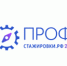 Приглашаем принять участие в проекте «Профстажировки 2.0» - ПГУ