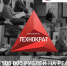 Приглашаем принять участие в конкурсе "Технократ" - ПГТА