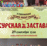 В Пензенской области пройдет IV Межрегиональный фестиваль казачьей культуры «Сурская застава» - Министерство культуры