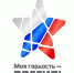 Приглашаем принять участие в конкурсе «Моя гордость – Россия!» - Правительство