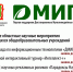 Пензенские школьники смогут написать научный детектив - Минобрнауки