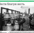 Вышел в свет новый номер газеты «Пензенский православный собеседник» - Пензенская Епархия