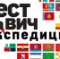 Всероссийская акция «Тест на ВИЧ: Экспедиция 2019» - ПГТА