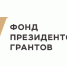В Пензенской области 13 НКО выиграли президентские гранты по итогам второго конкурса - Правительство