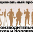 Ведущие предприятия Пензенской области стали участниками нацпроекта «Производительность труда и поддержка занятости» - Правительство