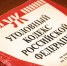 В Шемышейском районе полицейские раскрыли кражу трансформатора - УМВД Пензенской области