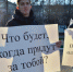 В Пензе прошла акция в поддержку Грудинина и Левченко - КПРФ