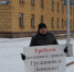 2 декабря в Пензе прошли пикеты в защиту Павла Грудинина и Сергея Левченко - КПРФ