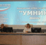 3.jpg - Inno-terra.Ru