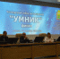 Состоялся финал программы «УМНИК» - ПГТА