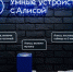 Абонентов Tele2 теперь консультирует Алиса - ИА Пенза-Пресс