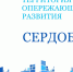 Правительство РФ расширило список видов экономической деятельности для резидентов ТОСЭР "Сердобск" - Министерство экономики