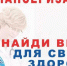 Чтобы быть здоровым завтра - пройди диспансеризацию сегодня - Пензенская РБ
