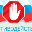 Личный прием граждан по вопросам профилактики и противодействия коррупции - ГБУЗ ПООБ