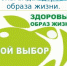 Итоги деятельности за 2019 год по пропаганде здорового образа жизни - Пензенская РБ