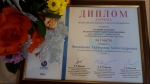 Наш лауреат!