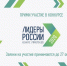 В полуфинал конкурса «Лидеры России 2020» в ПФО приглашены 11 представителей Пензенской области - Правительство