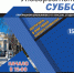 «Университетские субботы»: программа мероприятий - ПГУ