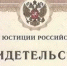 Информация о регистрации некоммерческих организаций - Минюст