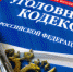В Пензе возбуждено уголовное дело по факту безвестного исчезновения Екатерины Левченко - Следственный комитет