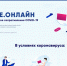 Запущен портал с цифровыми сервисами на время борьбы с коронавирусом - Управление информатизации