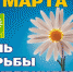24 марта 2020 года – Всемирный день борьбы с туберкулезом - Госпиталь для ветеранов войн