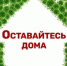 Об основных принципах карантина в домашних условиях - Центр гигиены и эпидемиологии