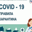 Основные принципы изоляции в домашних условиях - ГБУЗ ПОДКБ им. Н.Ф. Филатова