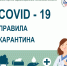 Основные принципы изоляции в домашних условиях при новой коронавирусной инфекции - ГБУЗ ООД