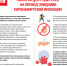 О рекомендациях родителям на период эпидемии коронавирусной инфекции - Городская стоматологическая поликлиника
