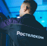 «Ростелеком»: спрос на услуги растет – сеть работает устойчиво - Управление информатизации