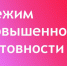 В связи с введением на территории Пензенской области режима повышенной готовности Департамент государственного имущества Пензенской области информирует - Министерство ГосИмущества