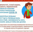 COVID-19. Стоит ли обращаться за медицинской помощью? - ГБУЗ ПОДКБ им. Н.Ф. Филатова