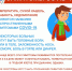 Симптомы COVID-19 - Городская стоматологическая поликлиника