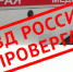 JPG Файл - УМВД Пензенской области