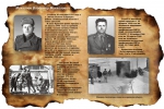Будем помнить!