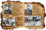 Будем помнить!