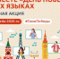 9 мая во всех регионах России и за рубежом пройдет международная патриотическая акция «День Победы» на разных языках - Единая Россия