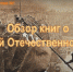 В городской детской библиотеке №1 завершился литературный марафон, приуроченный к 75-летию Победы - ЦБС города Пензы